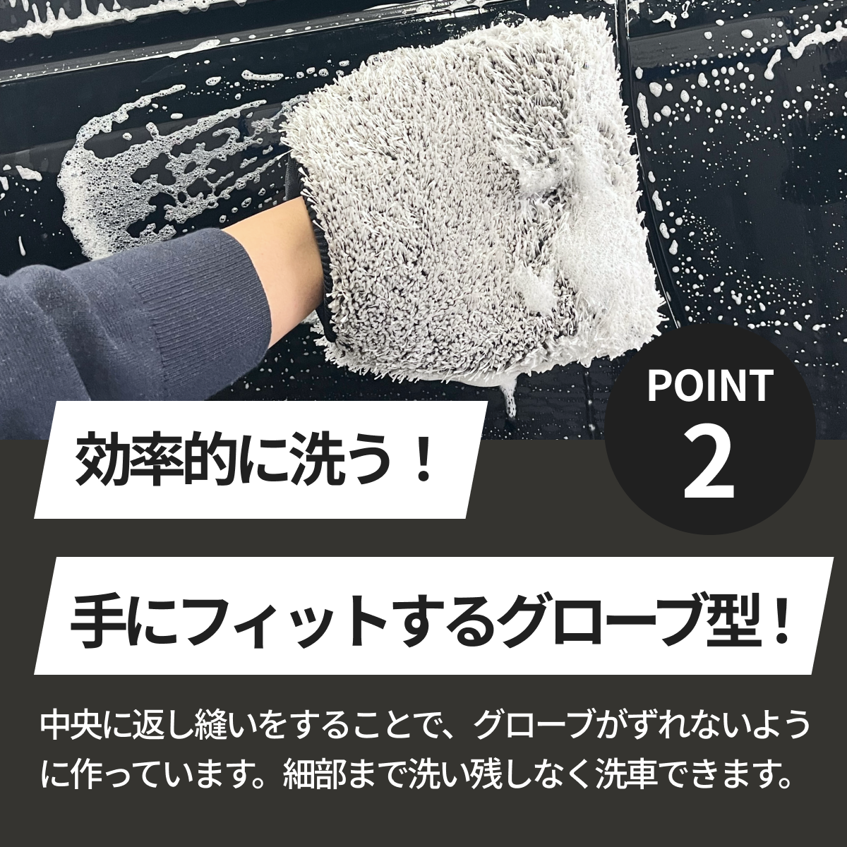 洗車用グローブ マイクロファイバー 洗車グローブ シャンプー 傷防止 極細繊維 手洗い 韓国製 MOBRICH