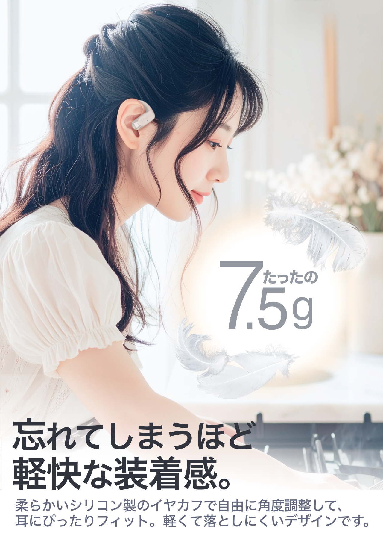 【限定価格】オープンイヤーイヤホン 耳を塞がない 軽量快適装着 高音質 Bluetooth5.4 クリア高音&深み低音漏れ少ない ノイズ低減通話 ブラック アイボリー