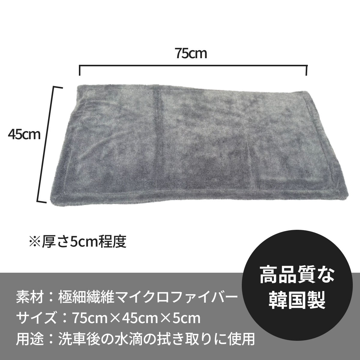 洗車用タオル 拭き上げ専用 マイクロファイバークロス 洗車タオル クロス 超吸水 傷防止 洗車 手洗い 韓国製 拭き上げ 大判 MOBRICH…