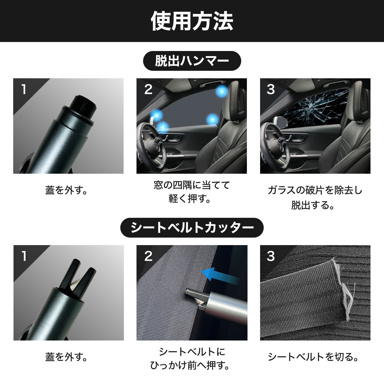 CARZEL【一秒でガラスを割れる】レスキューハンマー 緊急脱出用シートベルトカッター 車用 車載 安全ハンマー ウィンドウハンマー ガラス割り 災害 水没 洪水 台風 梅雨 大雨 脱出 テストガラス付