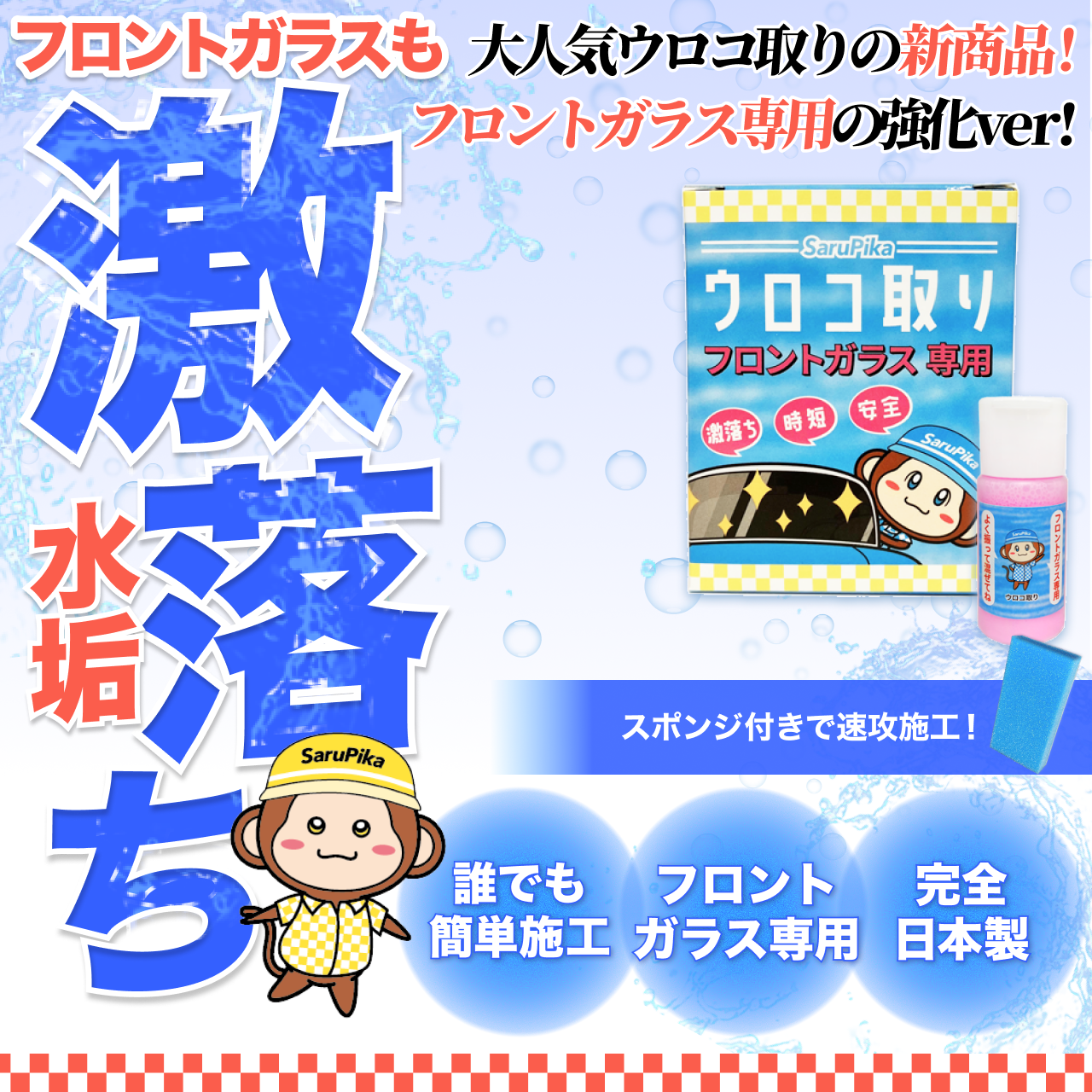 プロ仕様の溶剤を気軽に楽しめる サンプルセット ウロコ取り ヘッドライト黄ばみ取り リターンブラック コーティング剤 シートクリーナー フロントガラスウロコ取り