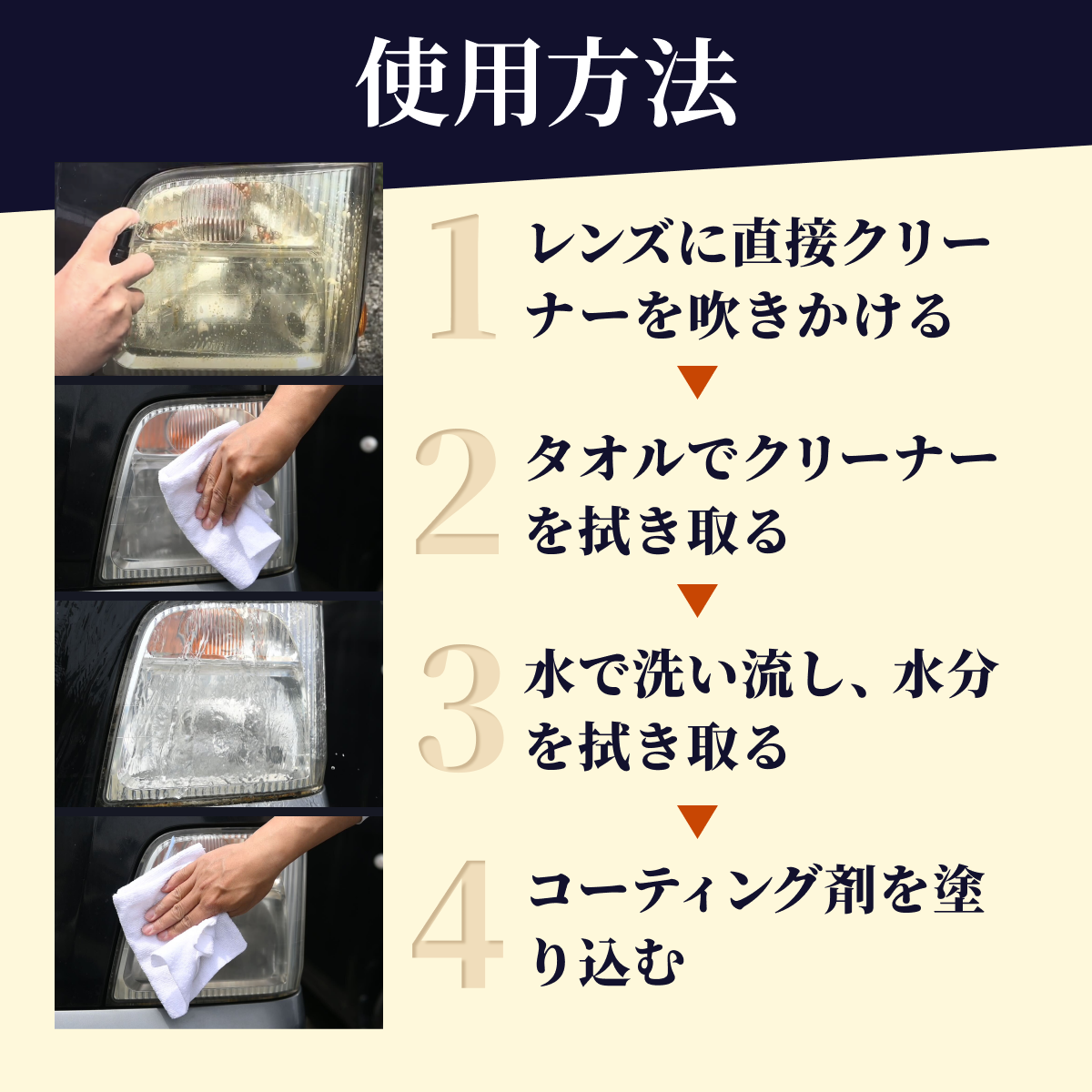 MOBRICH ヘッドライト 磨き クリーナー コーティング スプレー 車 黄ばみ 黄ばみ取り ライト ヘッドライトクリーナー 簡単 4台分