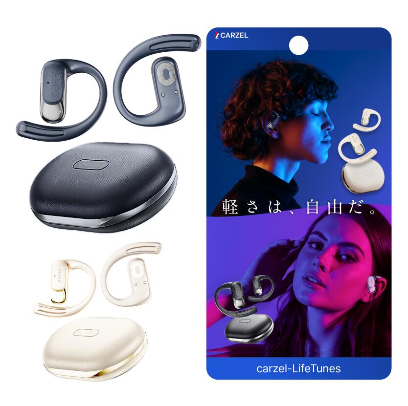 CARZEL オープンイヤーイヤホン ブラック アイボリー Amazon.co.jp: 2026最新 オープンイヤーイヤホン 耳を塞がない 軽量