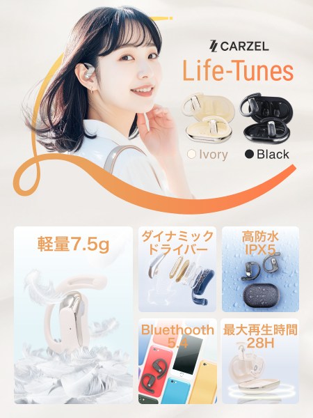 【限定価格】オープンイヤーイヤホン 耳を塞がない 軽量快適装着 高音質 Bluetooth5.4 クリア高音&深み低音漏れ少ない ノイズ低減通話 ブラック アイボリー