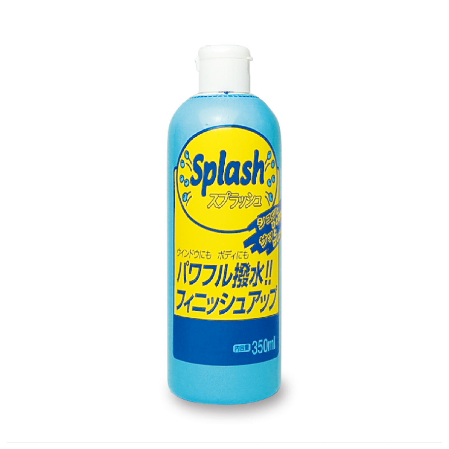 スプラッシュ スッキリくんメンテナンス溶剤