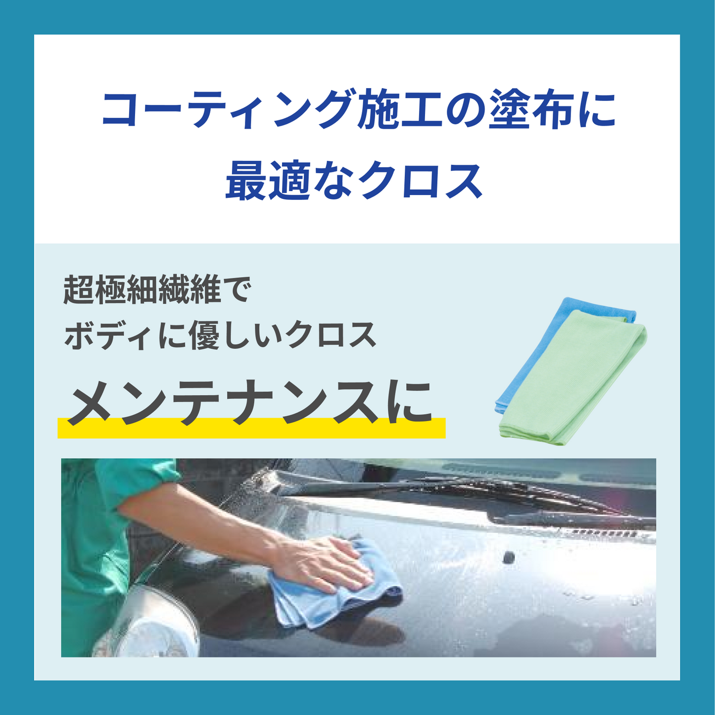 マイクロファイバークロス 洗車タオル 2枚入り