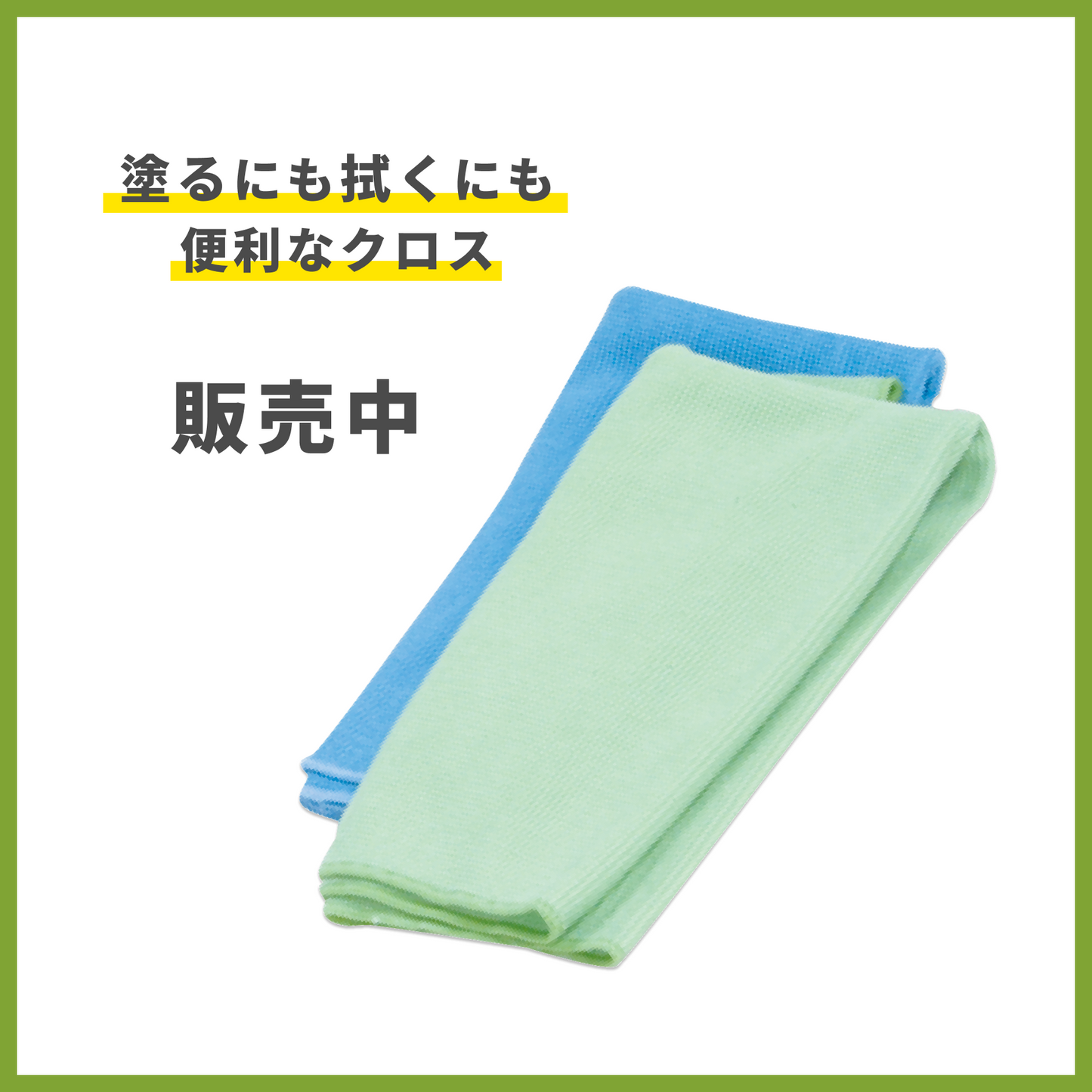 超吸水クロス 洗車タオル