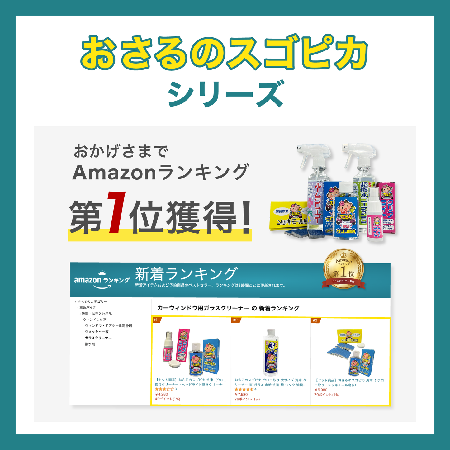 おさるのスゴピカ ウロコ取り 大サイズ 300g