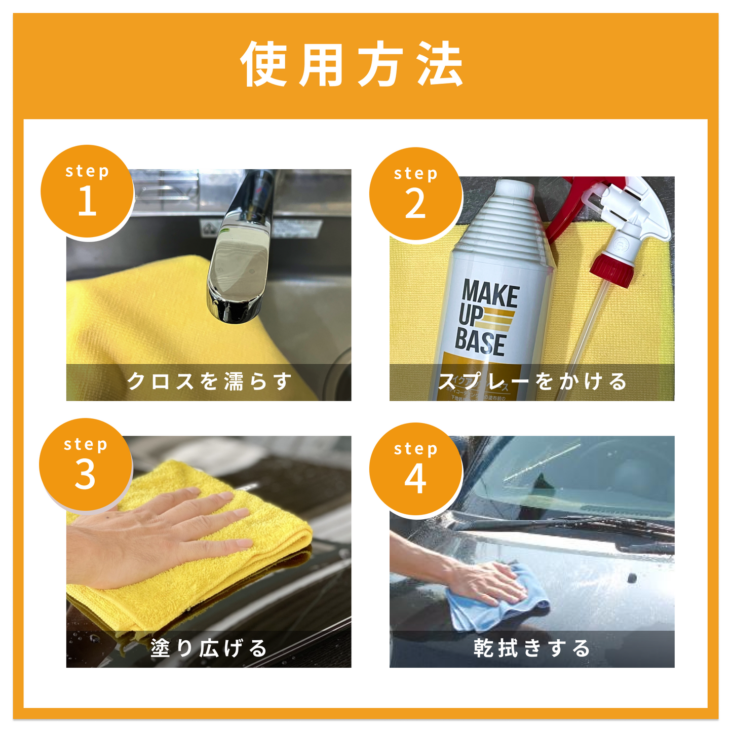 メイクアップベース コーティング下地処理剤