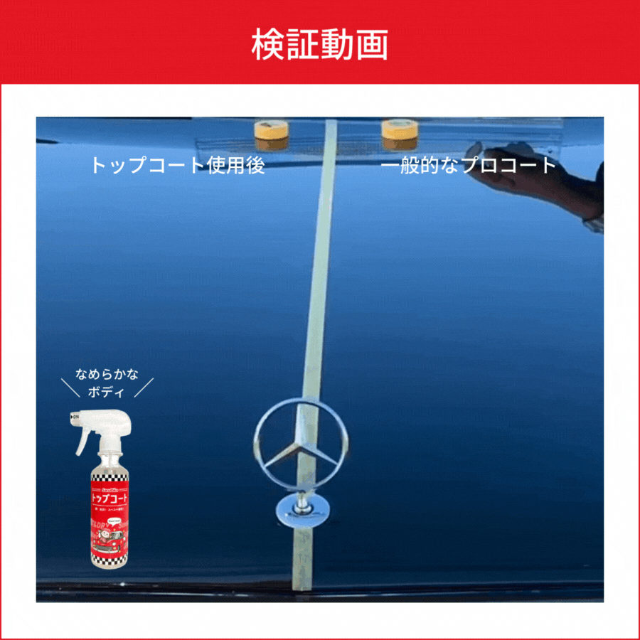 おさるのスゴピカ トップコート