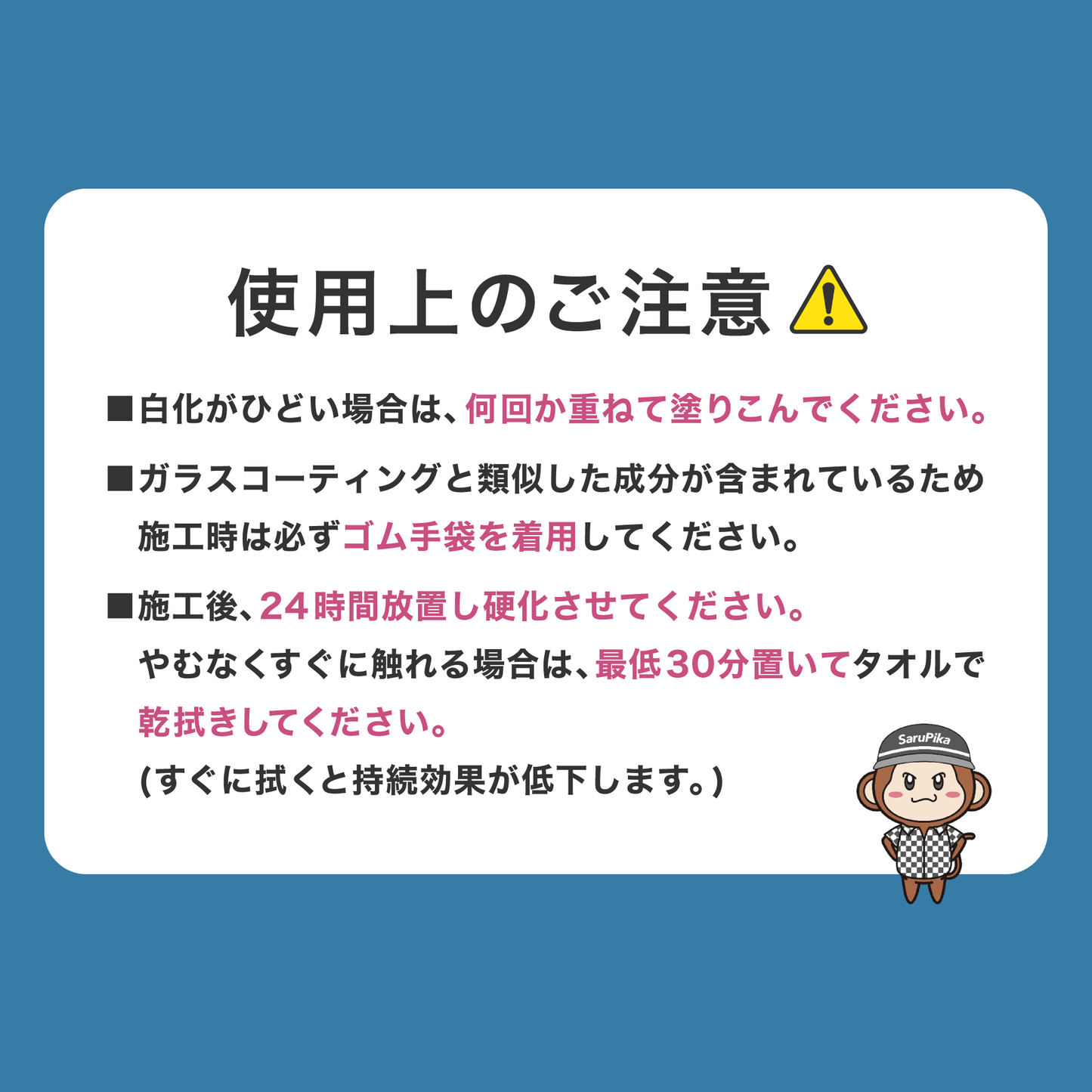 おさるのスゴピカ リブラック