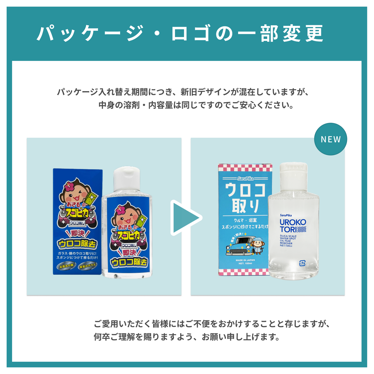 【自社ec特別価格】おさるのスゴピカ ウロコ取り ガラスクリーナー 水垢落とし 洗車
