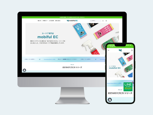 モビフルECリリース