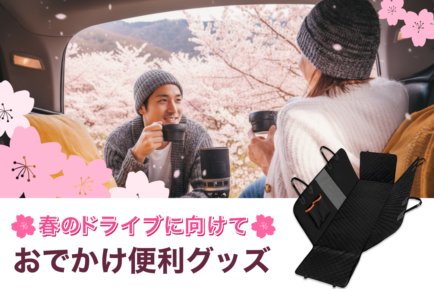 春のコレクション