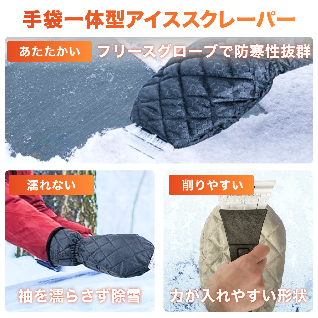 【箱無しで郵送】車用スノーブラシ 車用雪かき 手袋付き アイススクレーパー コンパクト