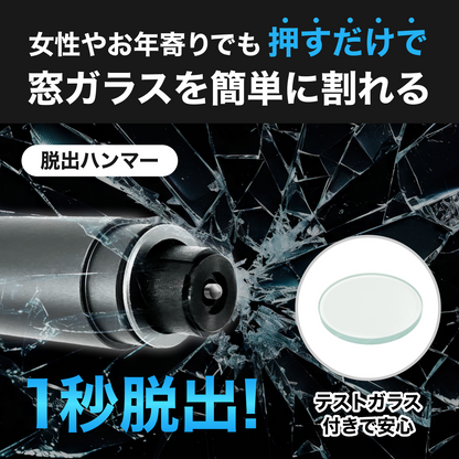 CARZEL【一秒でガラスを割れる】レスキューハンマー 緊急脱出用シートベルトカッター 車用 車載 安全ハンマー ウィンドウハンマー ガラス割り 災害 水没 洪水 台風 梅雨 大雨 脱出 テストガラス付