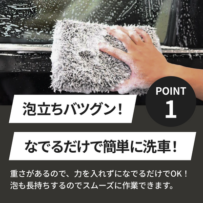 洗車用パッド スポンジ マイクロファイバー 洗車グローブ シャンプー 傷防止 洗車モップ 手洗い 韓国製 泡立ち MOBRICH