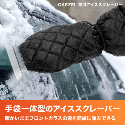 車用スノーブラシ 車用雪かき 手袋付き アイススクレーパー スノースクレーパー 車 フロントガラス 霜取り 除雪 凍結防止 軽量 便利な雪対策品 多機能 除雪ブラシ 車載雪落とし