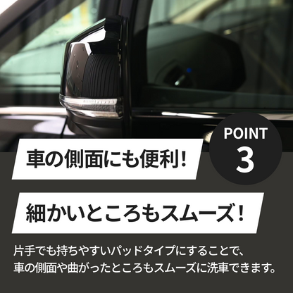 洗車用パッド スポンジ マイクロファイバー 洗車グローブ シャンプー 傷防止 洗車モップ 手洗い 韓国製 泡立ち MOBRICH
