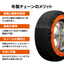布製タイヤチェーン 布チェーン スノーソック 駆動輪 2本分非金属 スノーチェーン 簡単装着 ジャッキアップ不要 軽量 滑り止め 冬場 雪道 路面凍結 緊急用チェーン規制対応 日本語取付説明 14 15 16 17 18インチ