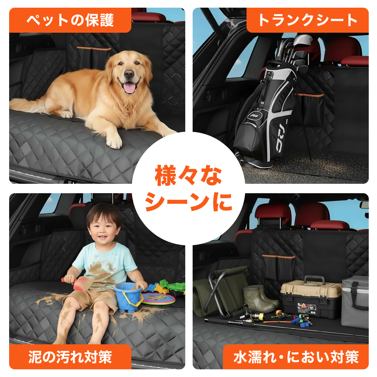 【全車種対応】ドライブシート ペット用 可視メッシュ窓 安全ベルト付 防水 耐摩擦 汚れ防止 荷物 ゴルフバッグ 釣り 収納 軽自動車対応 分離設計 犬用カーシート 安全ベルト付き 簡単取り付け 抜け毛 ブラック