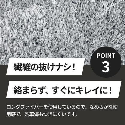 洗車用グローブ マイクロファイバー 洗車グローブ シャンプー 傷防止 極細繊維 手洗い 韓国製 MOBRICH