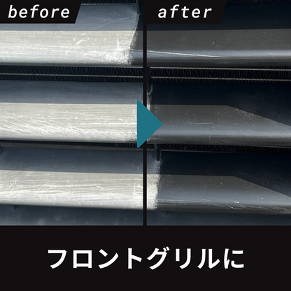 【自社ec特別価格】未塗装樹脂コーティング 黒艶 ガラスコーティング 未塗装樹脂 復活 黒樹脂 カーコーティング 艶出し 傷消し MOBRICH 2年耐久