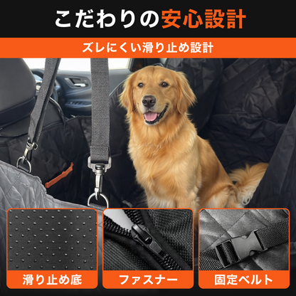 【全車種対応】ドライブシート ペット用 可視メッシュ窓 安全ベルト付 防水 耐摩擦 汚れ防止 荷物 ゴルフバッグ 釣り 収納 軽自動車対応 分離設計 犬用カーシート 安全ベルト付き 簡単取り付け 抜け毛 ブラック