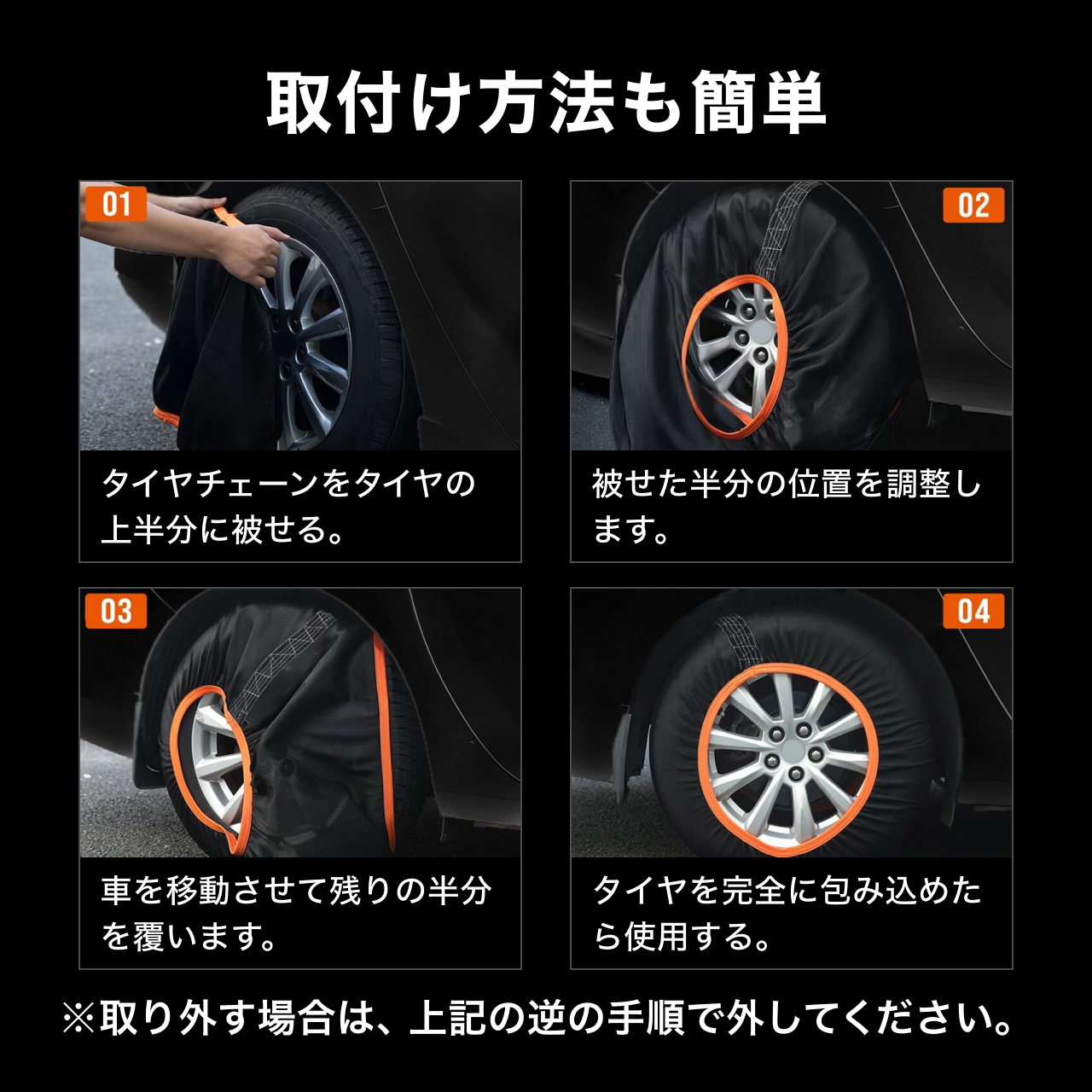 布製タイヤチェーン 布チェーン スノーソック 駆動輪 2本分非金属 布製タイヤチェーン 布チェーン スノーソック 駆動輪 2本分非金属