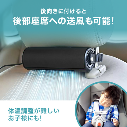 CARZEL 車載扇風機 ネッククーラー ヘッドレストファン カーファン ワイド USB給電 熱中症対策 省エネ 空気循環 蒸れ解消 夏対策 取り付け簡単 3階段風量調節