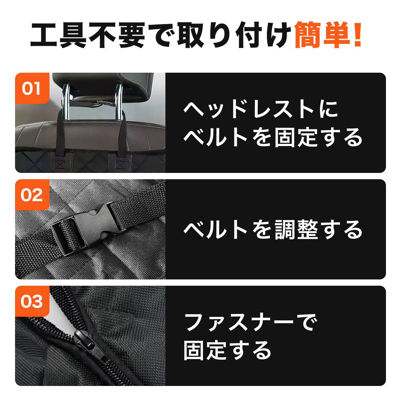 【全車種対応】ドライブシート ペット用 可視メッシュ窓 安全ベルト付 防水 耐摩擦 汚れ防止 荷物 ゴルフバッグ 釣り 収納 軽自動車対応 分離設計 犬用カーシート 安全ベルト付き 簡単取り付け 抜け毛 ブラック
