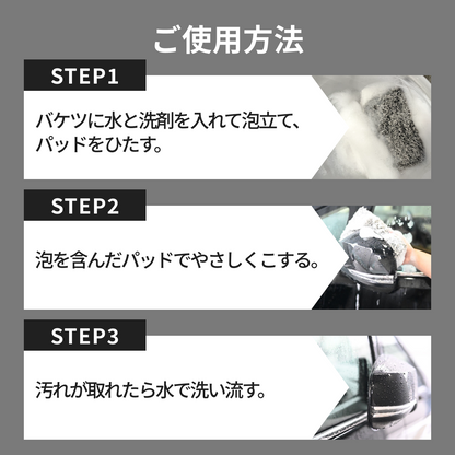 洗車用パッド スポンジ マイクロファイバー 洗車グローブ シャンプー 傷防止 洗車モップ 手洗い 韓国製 泡立ち MOBRICH