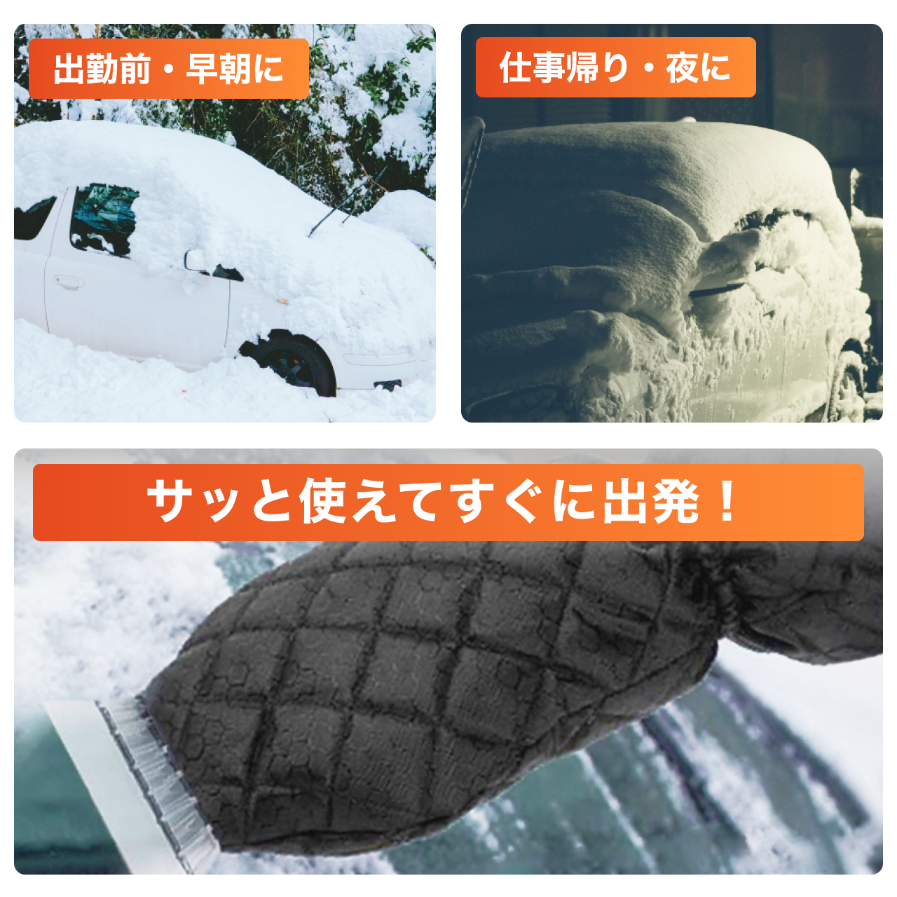 【箱無しで郵送】車用スノーブラシ 車用雪かき 手袋付き アイススクレーパー コンパクト