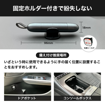 CARZEL【一秒でガラスを割れる】レスキューハンマー 緊急脱出用シートベルトカッター 車用 車載 安全ハンマー ウィンドウハンマー ガラス割り 災害 水没 洪水 台風 梅雨 大雨 脱出 テストガラス付