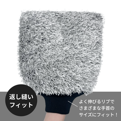 洗車用グローブ マイクロファイバー 洗車グローブ シャンプー 傷防止 極細繊維 手洗い 韓国製 MOBRICH