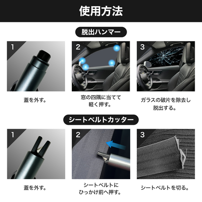 CARZEL【一秒でガラスを割れる】レスキューハンマー 緊急脱出用シートベルトカッター 車用 車載 安全ハンマー ウィンドウハンマー ガラス割り 災害 水没 洪水 台風 梅雨 大雨 脱出 テストガラス付