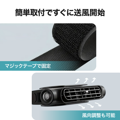 CARZEL 車載扇風機 ネッククーラー ヘッドレストファン カーファン USB給電 熱中症対策 省エネ 空気循環 蒸れ解消 夏対策 取り付け簡単 3階段風量調節