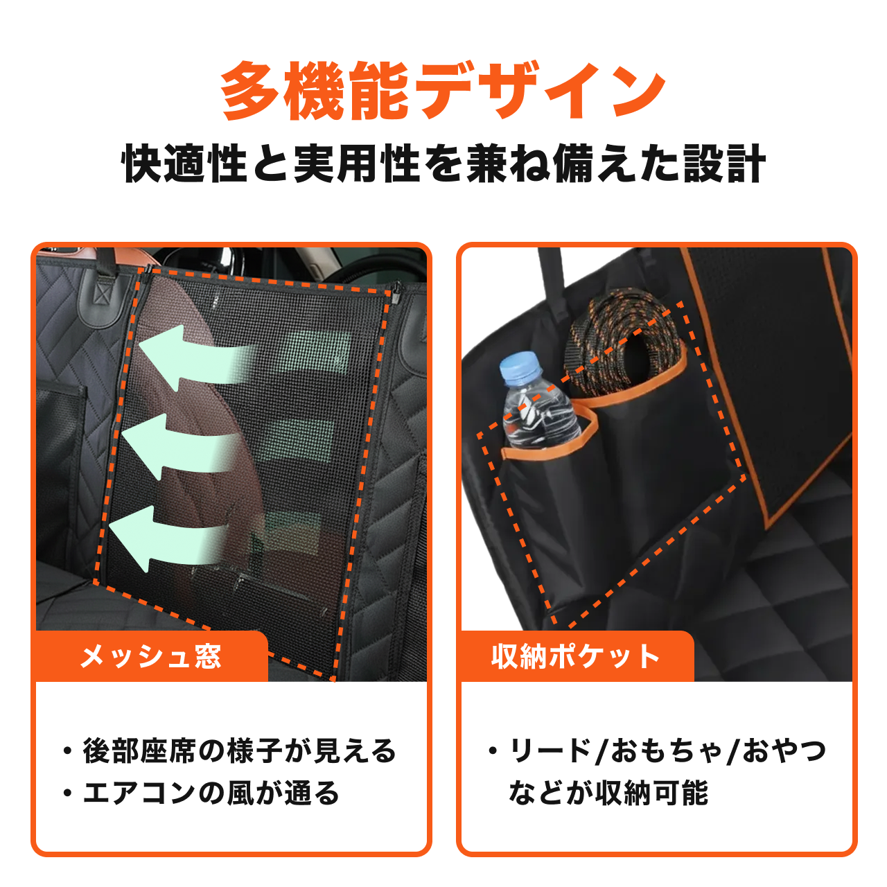 【全車種対応】ドライブシート ペット用 可視メッシュ窓 安全ベルト付 防水 耐摩擦 汚れ防止 荷物 ゴルフバッグ 釣り 収納 軽自動車対応 分離設計 犬用カーシート 安全ベルト付き 簡単取り付け 抜け毛 ブラック