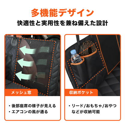 【全車種対応】ドライブシート ペット用 可視メッシュ窓 安全ベルト付 防水 耐摩擦 汚れ防止 荷物 ゴルフバッグ 釣り 収納 軽自動車対応 分離設計 犬用カーシート 安全ベルト付き 簡単取り付け 抜け毛 ブラック