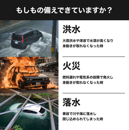 CARZEL【一秒でガラスを割れる】レスキューハンマー 緊急脱出用シートベルトカッター 車用 車載 安全ハンマー ウィンドウハンマー ガラス割り 災害 水没 洪水 台風 梅雨 大雨 脱出 テストガラス付