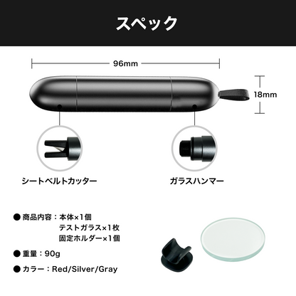 CARZEL【一秒でガラスを割れる】レスキューハンマー 緊急脱出用シートベルトカッター 車用 車載 安全ハンマー ウィンドウハンマー ガラス割り 災害 水没 洪水 台風 梅雨 大雨 脱出 テストガラス付