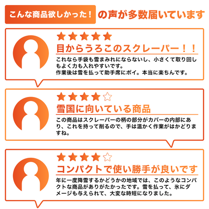 【箱無しで郵送】車用スノーブラシ 車用雪かき 手袋付き アイススクレーパー コンパクト