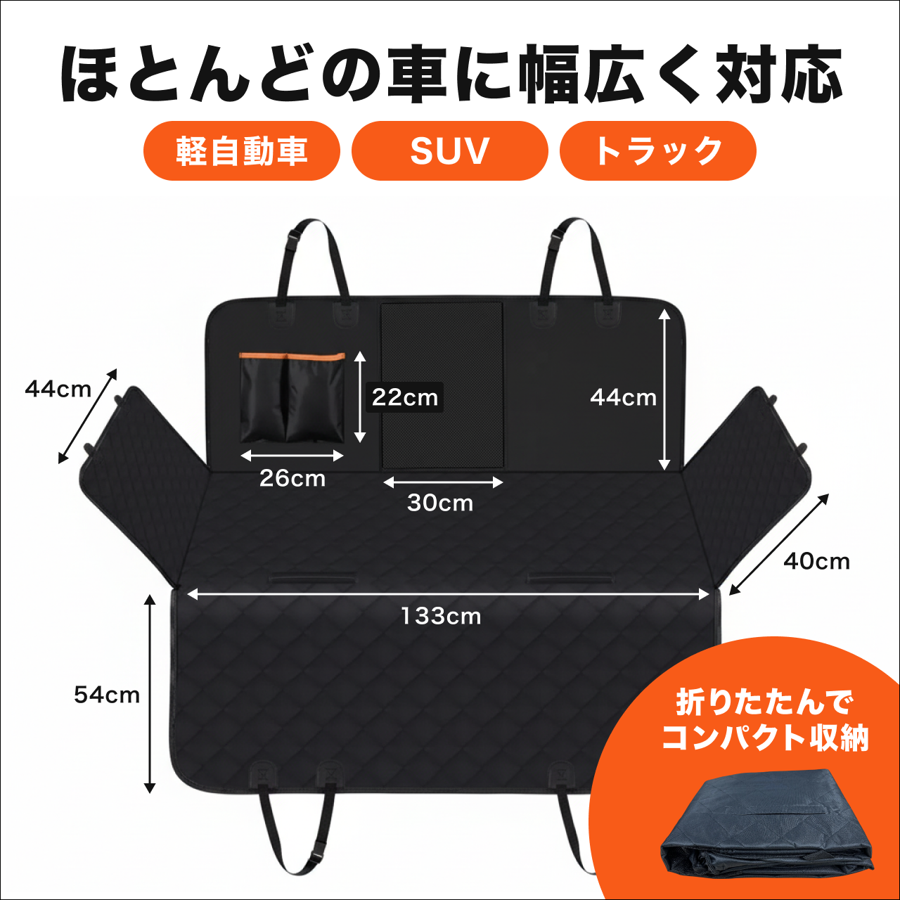【全車種対応】ドライブシート ペット用 可視メッシュ窓 安全ベルト付 防水 耐摩擦 汚れ防止 荷物 ゴルフバッグ 釣り 収納 軽自動車対応 分離設計 犬用カーシート 安全ベルト付き 簡単取り付け 抜け毛 ブラック
