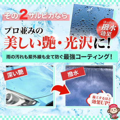 【光沢感UP】おさるのスゴピカ ハイドログロッシー コーティング剤 簡単施工でプロの仕上がり ツヤと光沢に特化 撥水と親水のダブル効果