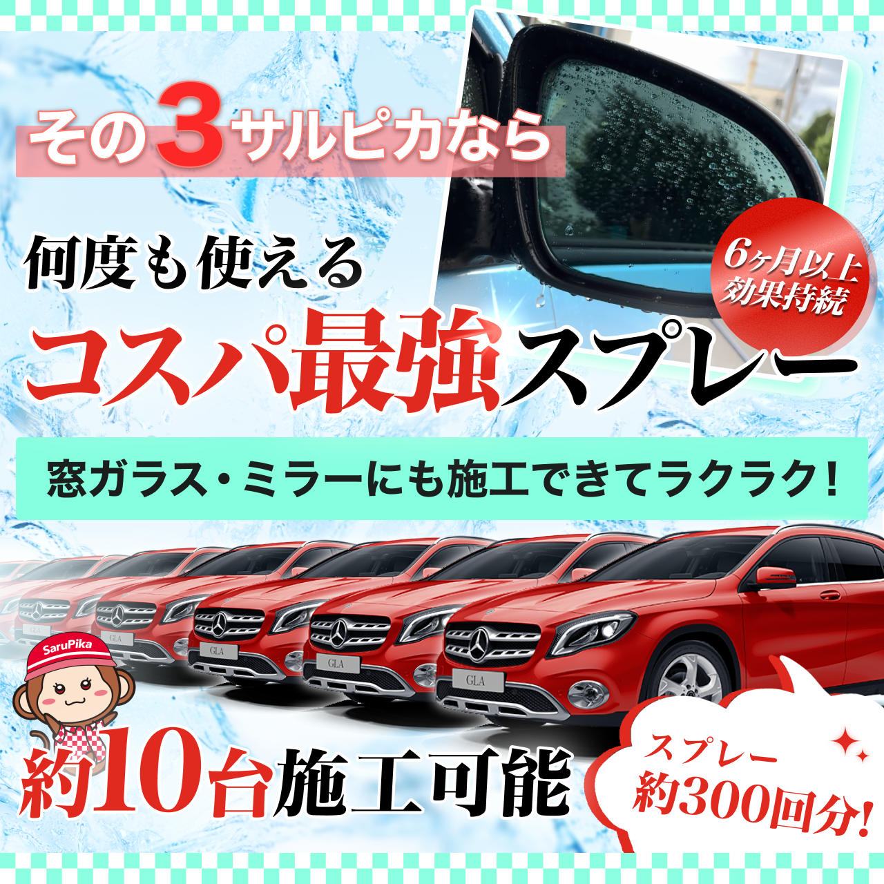 【光沢感UP】おさるのスゴピカ ハイドログロッシー コーティング剤 簡単施工でプロの仕上がり ツヤと光沢に特化 撥水と親水のダブル効果