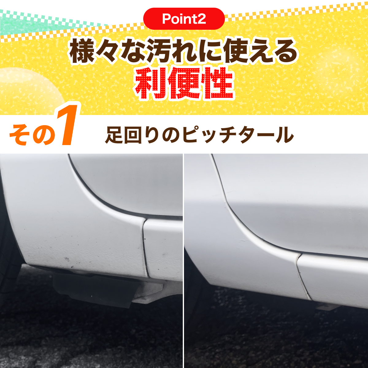 おさるのスゴピカ 下地 ベースクリーナー 汚れ強力除去 油膜取り ピッチタール除去 洗車に落ちない汚れに コーティングの前処理 プロ仕様 アルカリ性クリーナー 日本製 スプレー式で簡単施工 ブレーキダスト 水垢除去 希釈なし サルピカ