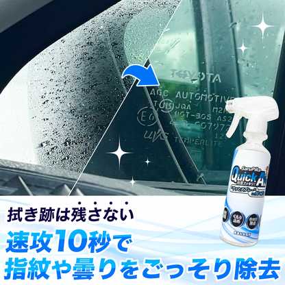 おさるのスゴピカ ガラスクリーナー 内窓用 油分除去剤 手垢除去 車内洗浄 瞬間脱脂 速乾 抗菌除菌 ヤニ ホコリ除去 曇り止め効果 ディスプレイ クリアな視界を確保 300ml