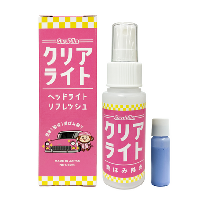 おさるのスゴピカ 増量 ヘッドライト磨き