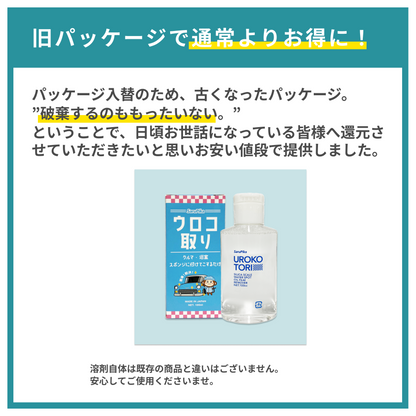【旧パッケージ】アウトレット商品 ウロコ取り サイドガラス ボディ 水垢除去剤 お風呂や鏡に使用可能 Sarupika おさるのスゴピカ