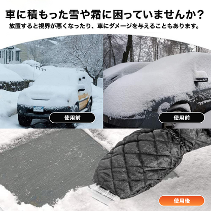 車用スノーブラシ 車用雪かき 手袋付き アイススクレーパー スノースクレーパー 車 フロントガラス 霜取り 除雪 凍結防止 軽量 便利な雪対策品 多機能 除雪ブラシ 車載雪落とし